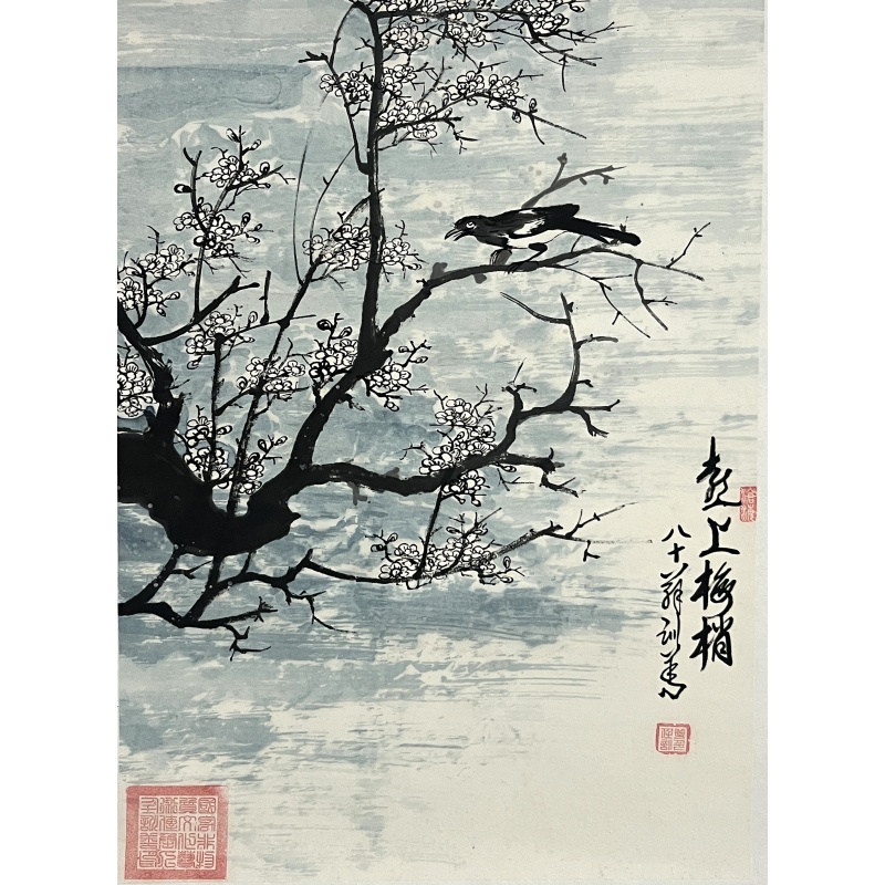 喜上眉梢 任训善（款）54585