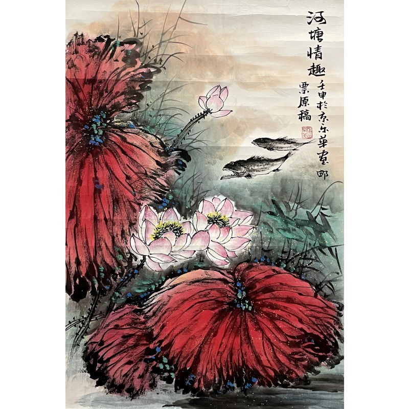 荷塘清趣 郑乐华（款）53588