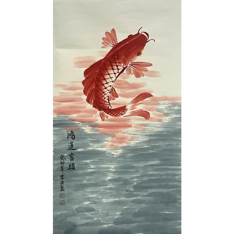 鸿运当头 常波（款）54582