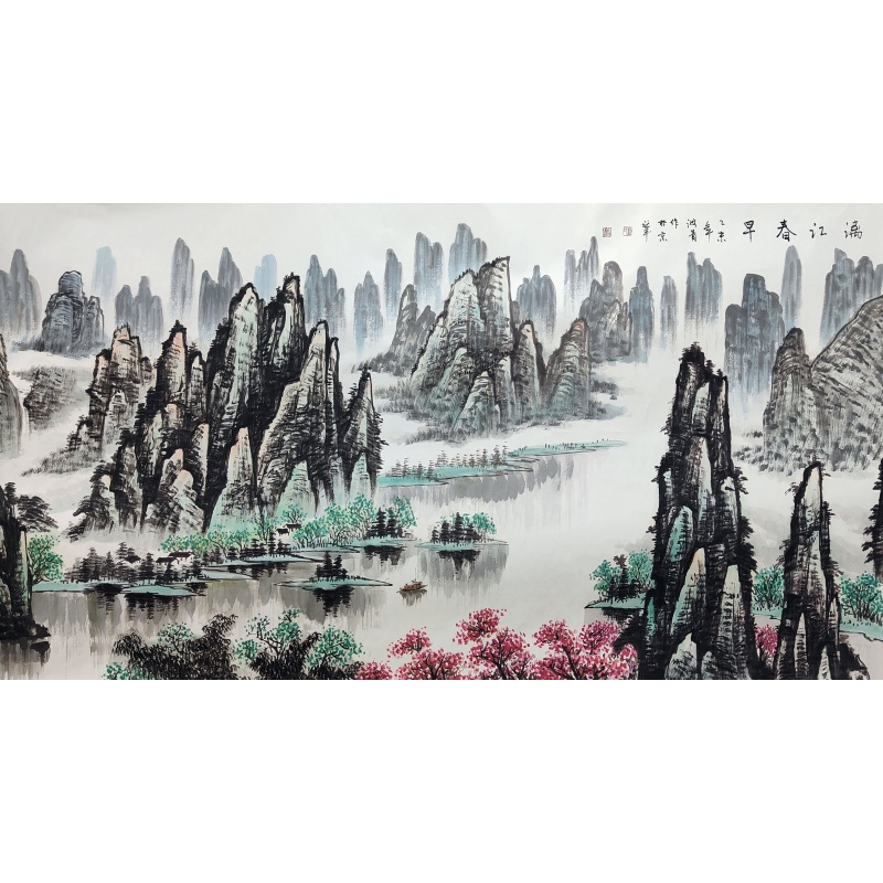 漓江春早 刘海青（款）55391