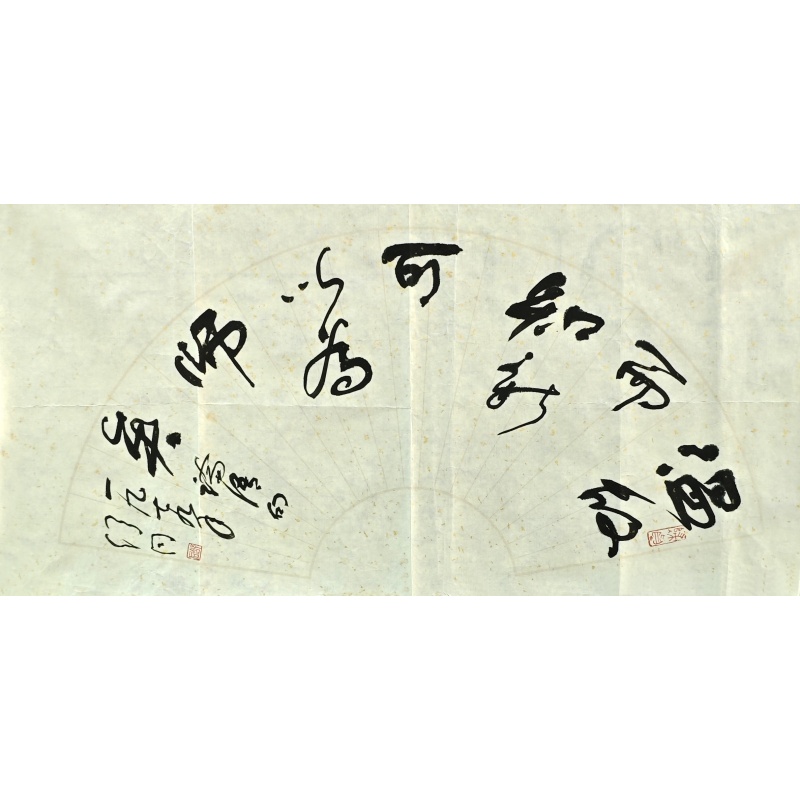 温故而知新 舒同（款） 51591