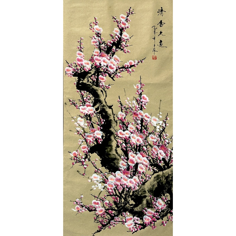 清香久远 孙玉泉（款）55461