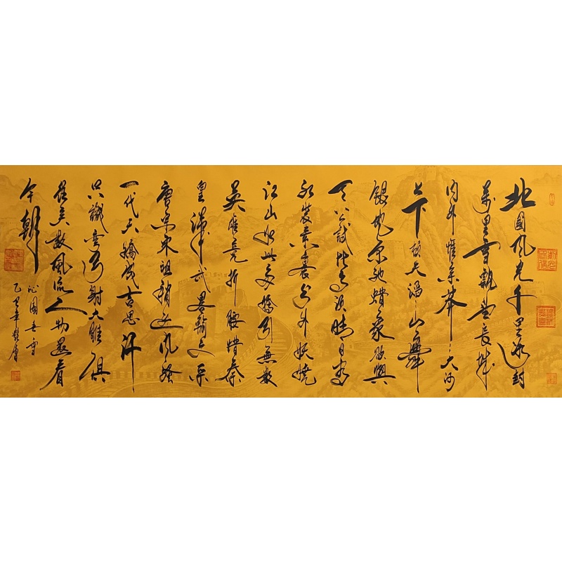 沁园春雪 王艳会（款）53466