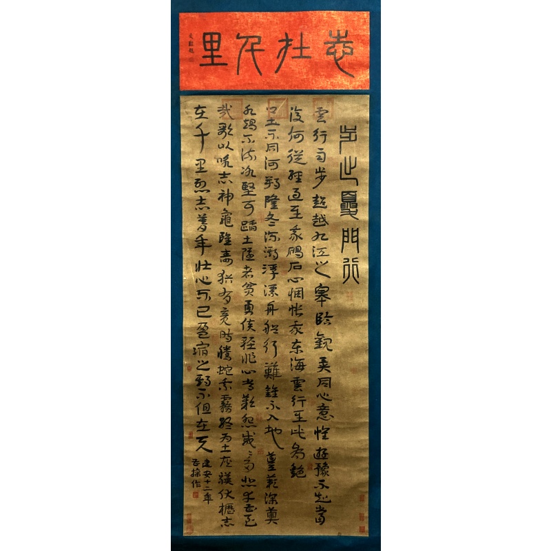 书法 曹操（款）850017