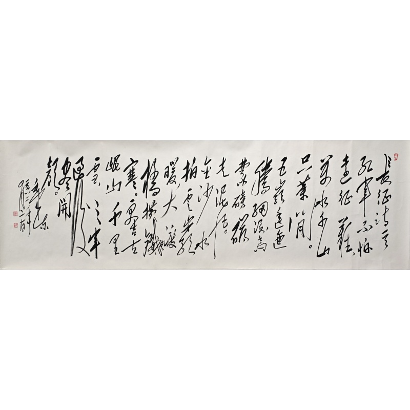 长征书法 张安全（款）52859