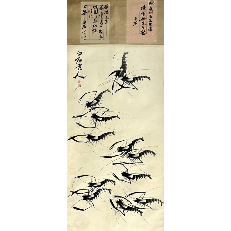 虾 齐白石 （款）54941