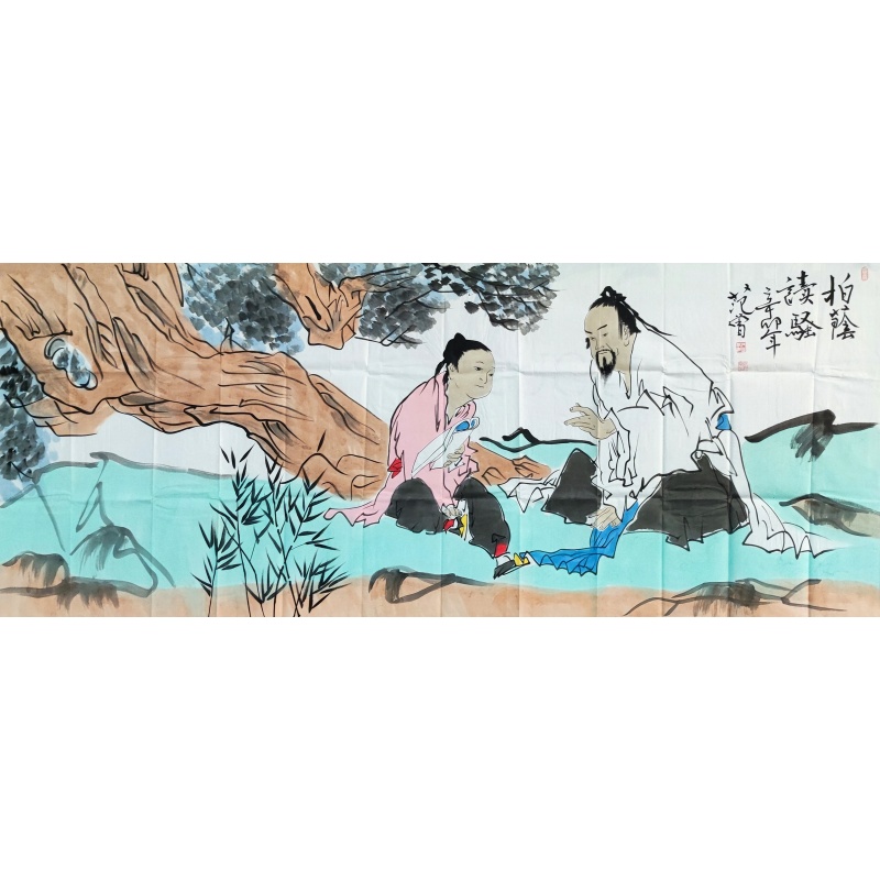 柏荫读骚 范曾（款）53773