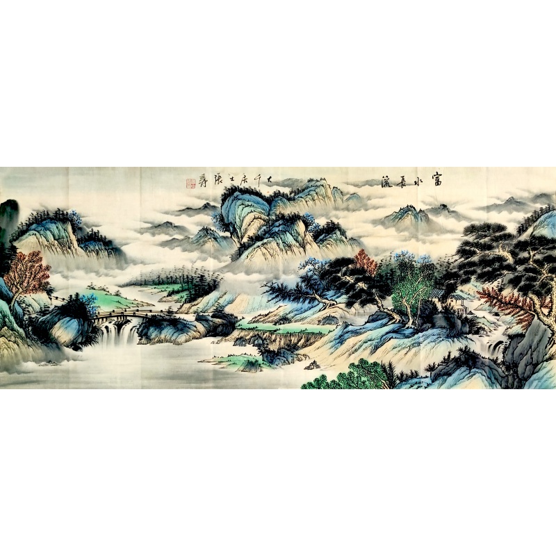 富水长流   张大千（款）53772