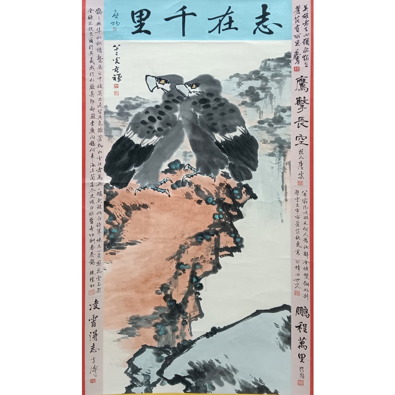 志在千里 启功（款）56097