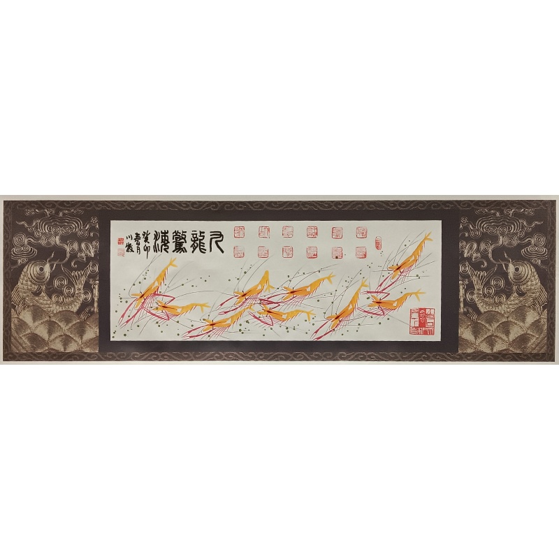 金虾 孙川牧（款）55848