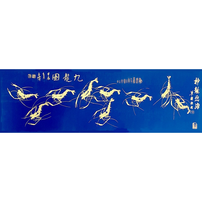 九龙图 李子伟（款）50060