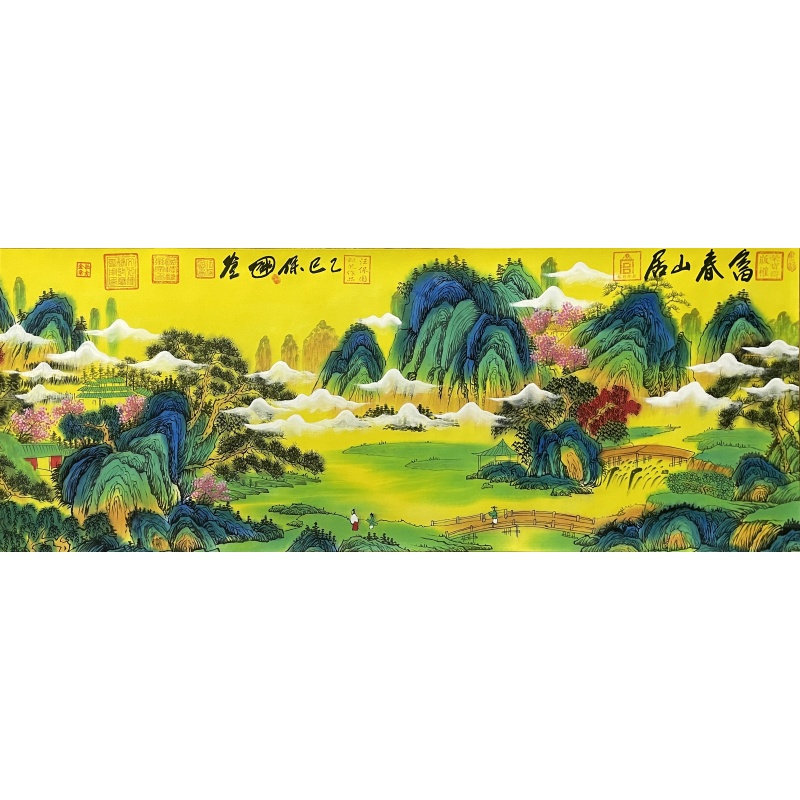 富春山居 汪保国（款）53441