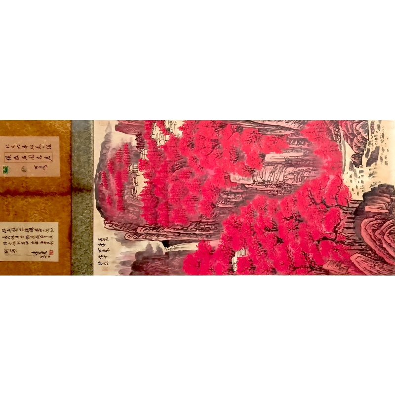 万山红遍 李可染（款）55392