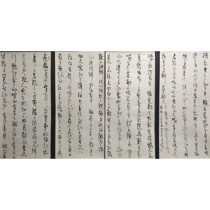 后赤壁赋 张海（款）53203