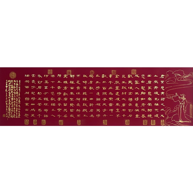 将进酒 杨电彬（款）54014