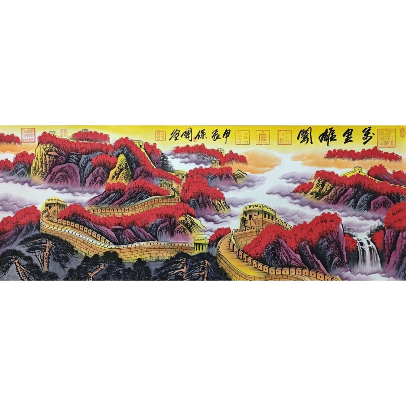 山水长城 汪保国（款）54241