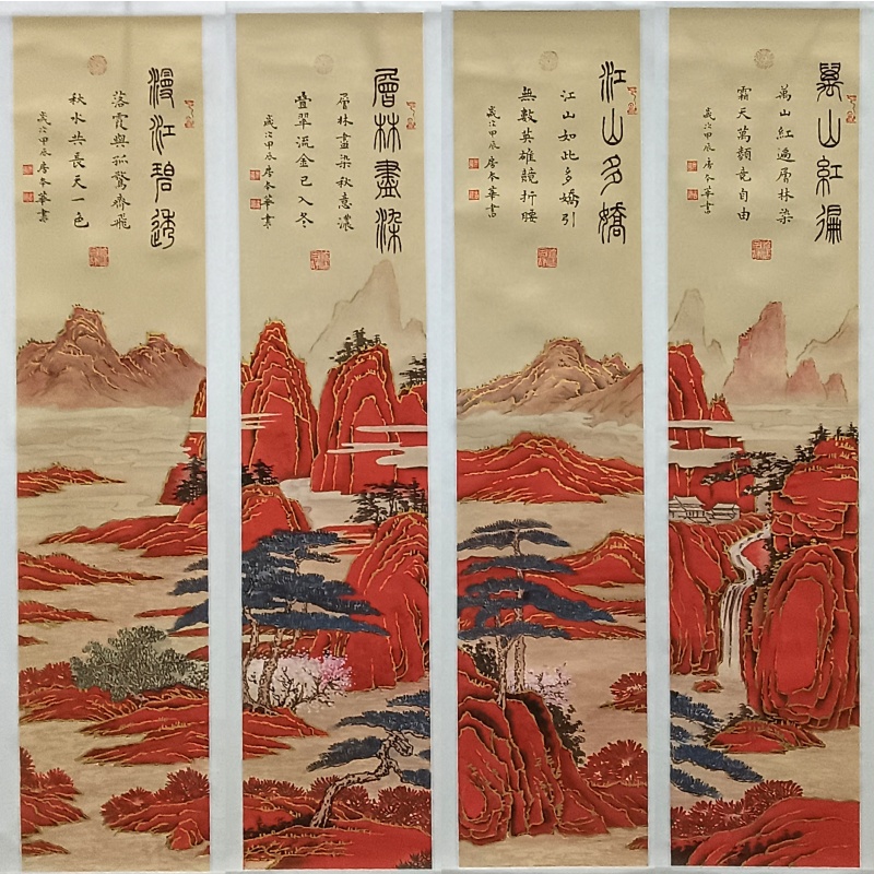 鸿运山水四条屏 房本华（款）55849