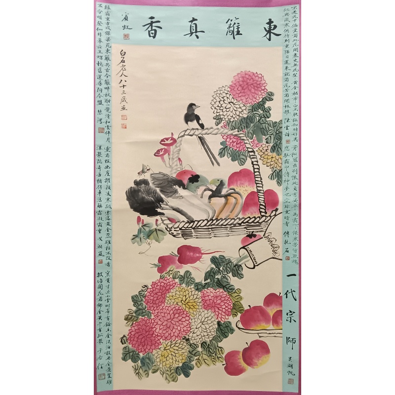 东斋真香 齐白石（款）55581