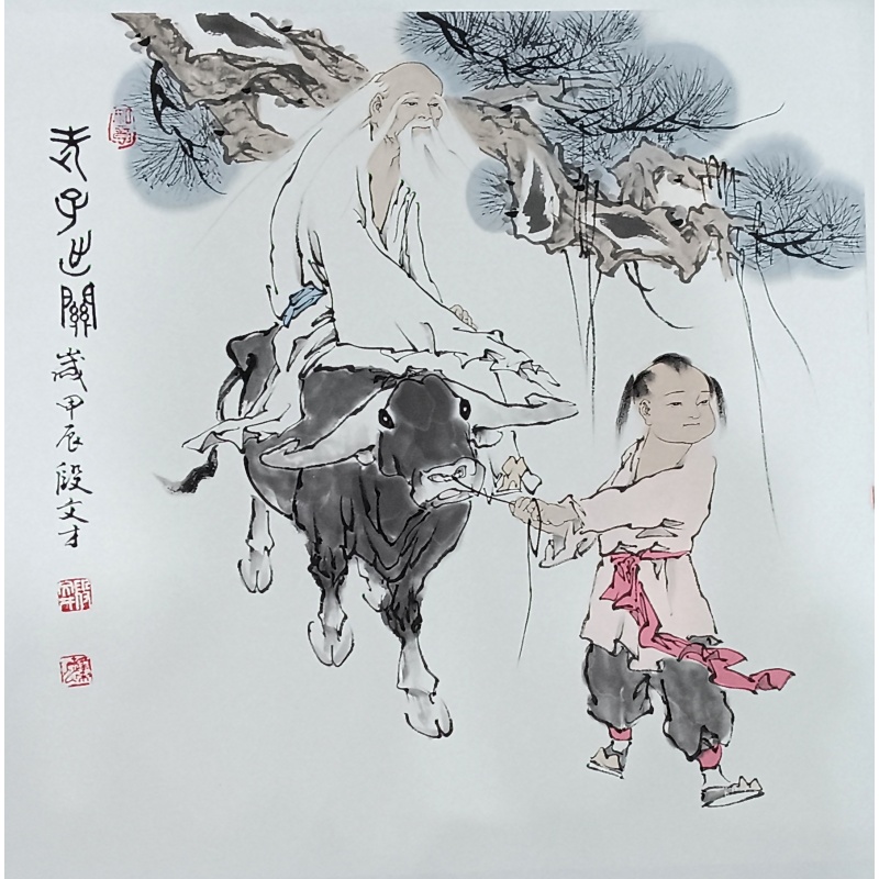 老子出关 段文才（款）55248