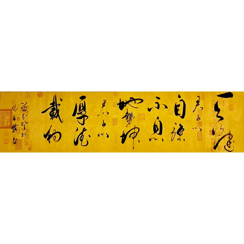 天行健 怀孝铨（款）52494