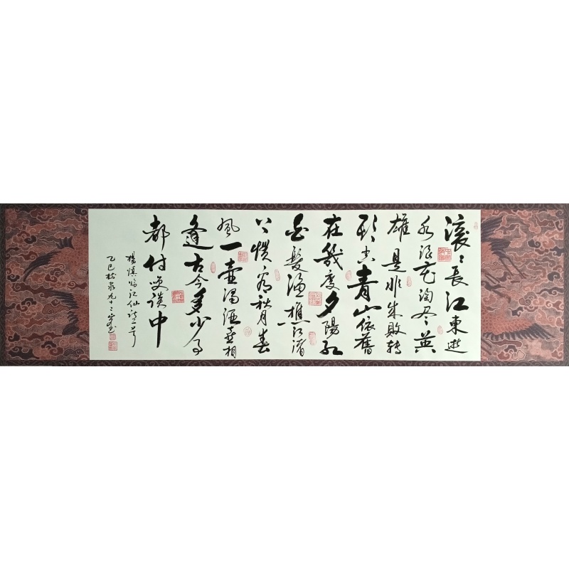 临江仙 窦树隶（款）55656