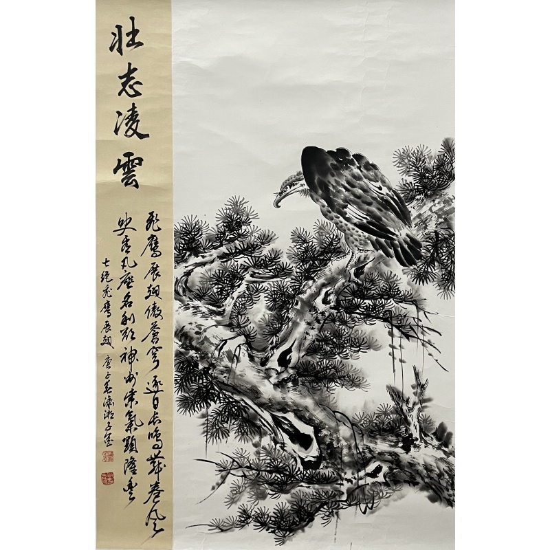 壮志凌云 邓志标（款）53442