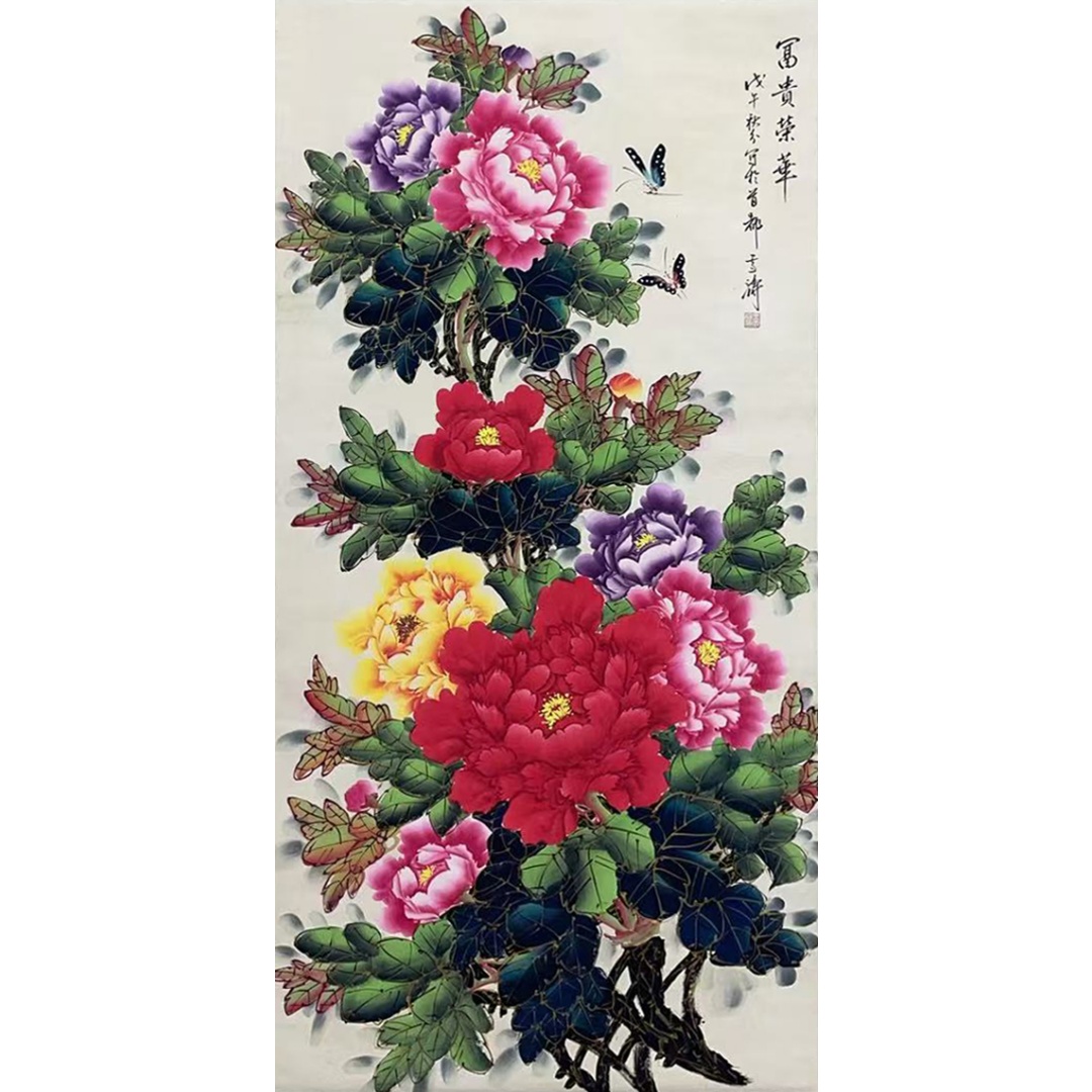 富贵荣华  54366  王雪涛（款）