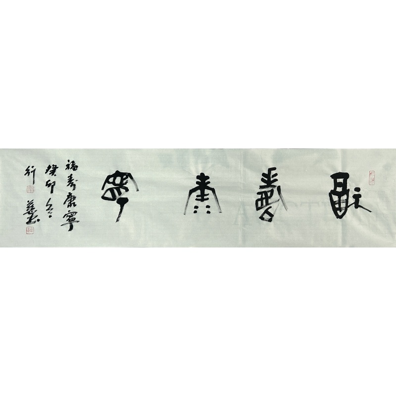 福寿康宁 张奎哲（款）54130