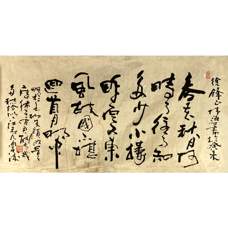 书法 陈伟强（款）54249
