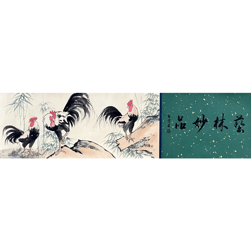 艺林妙品 徐悲鸿（款）52340