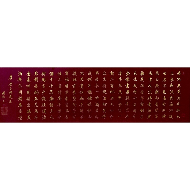 书法 聂国权（款）52496