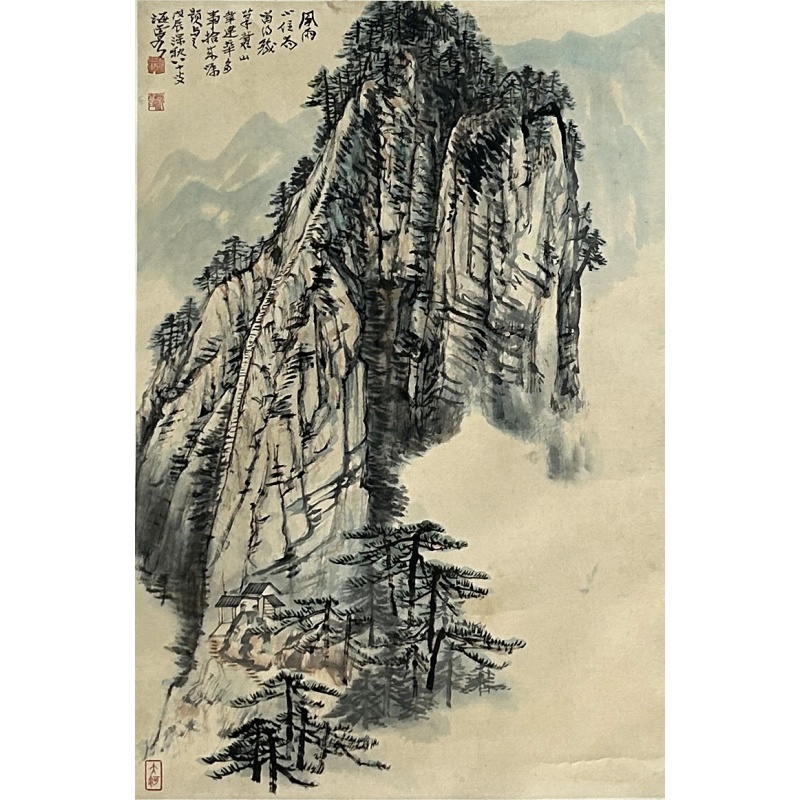 山水画 何海霞（款）53484