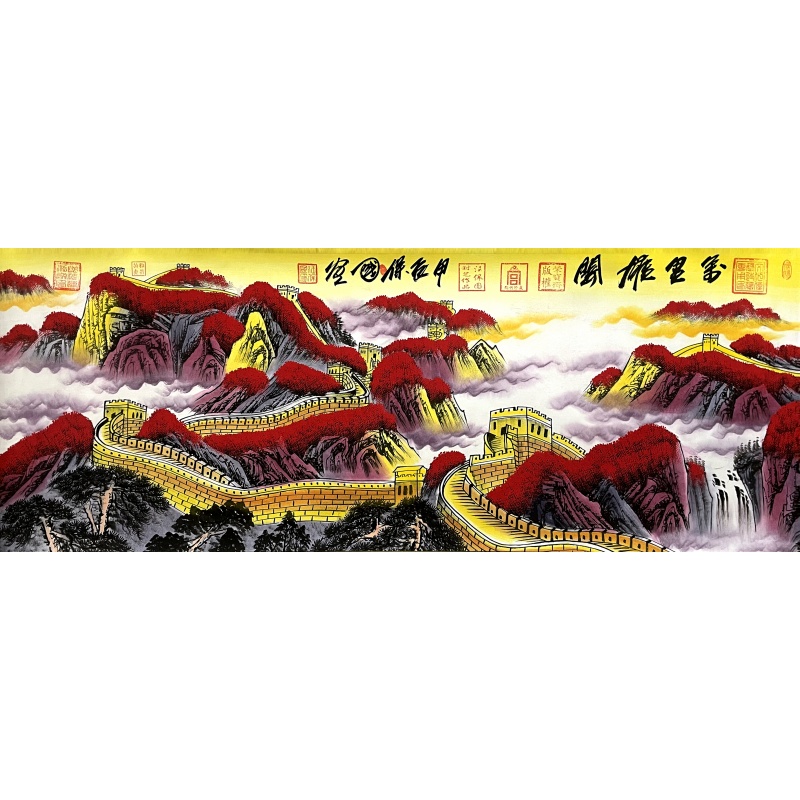 万里雄关 汪保国（款）850034