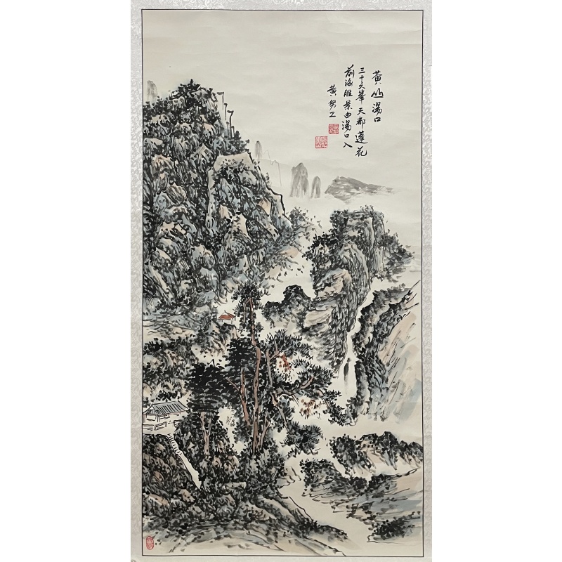 黄山汤口 黄努卫（款）52803