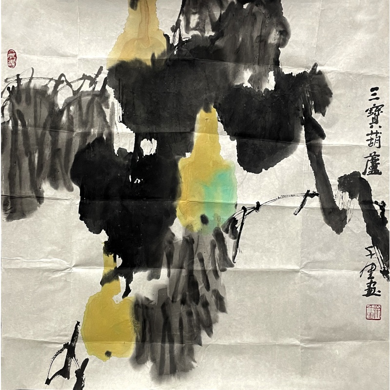 三宝葫芦 徐千里（款）52348