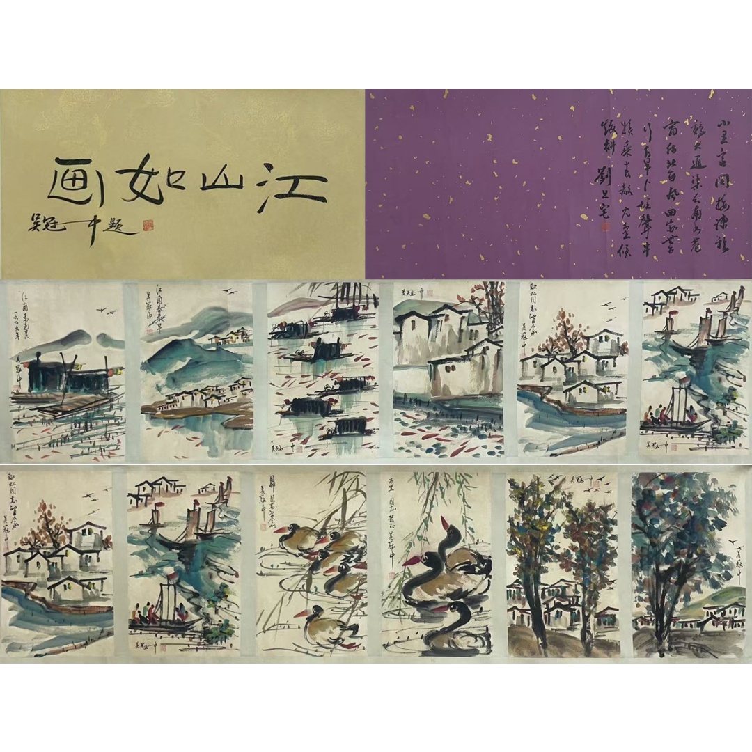 江山如画  54518  吴冠中（款）