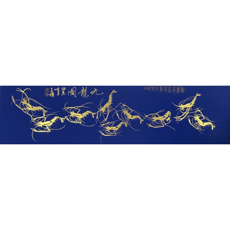 九龙图 李子伟（款）850032