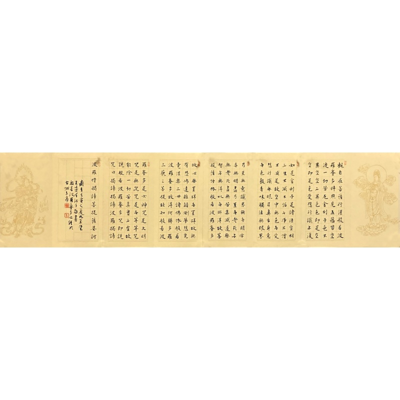 心经 王志平（款）52512