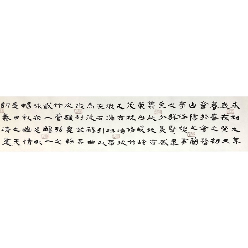 兰亭序 鹿道友（款）54770