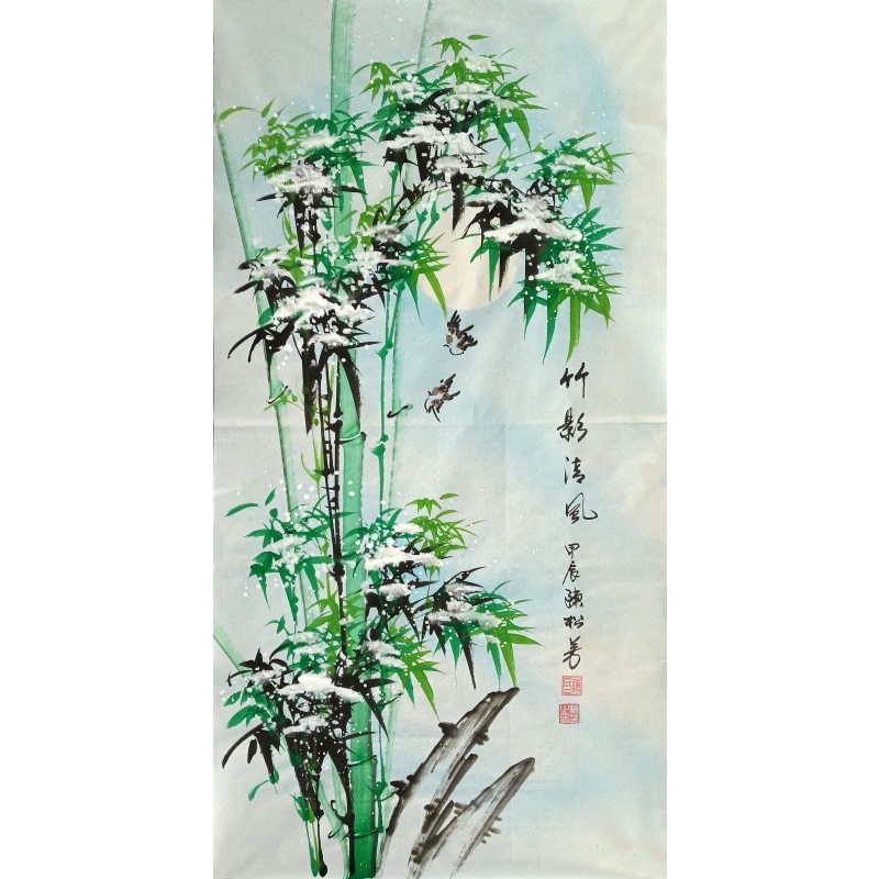 竹影清风 陈松芳（款）830134