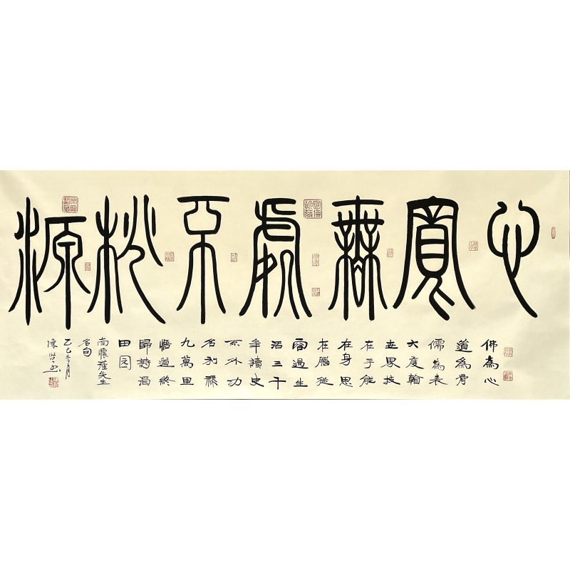 书法 陈贤（款）55252