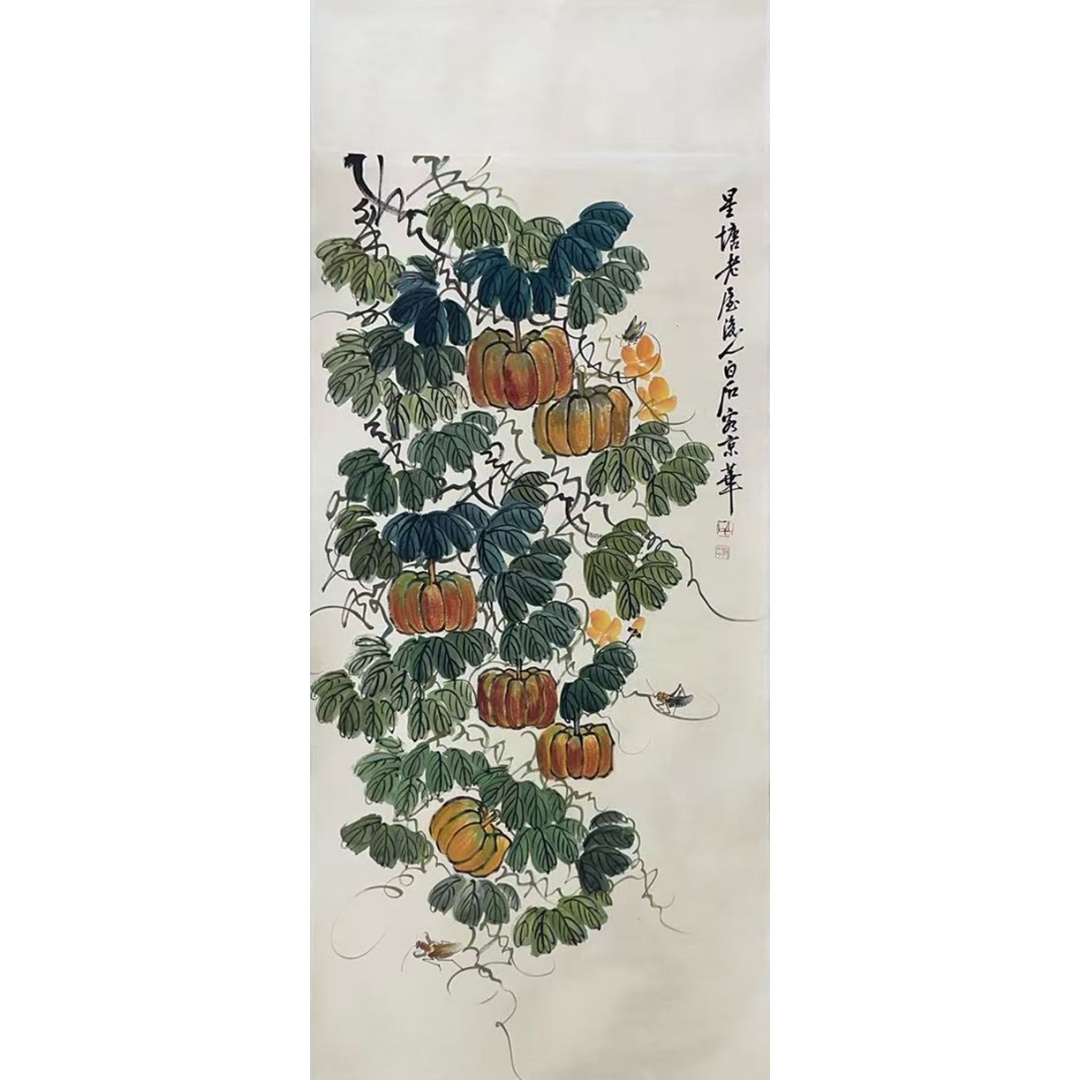 南瓜  53263  齐白石（款）