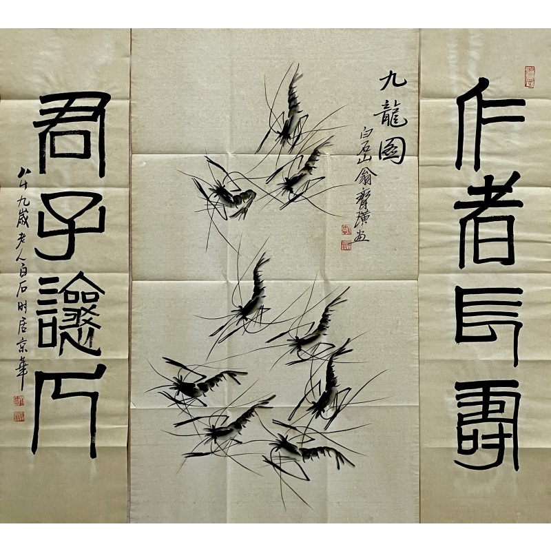 九龙图 齐白石（款）55069
