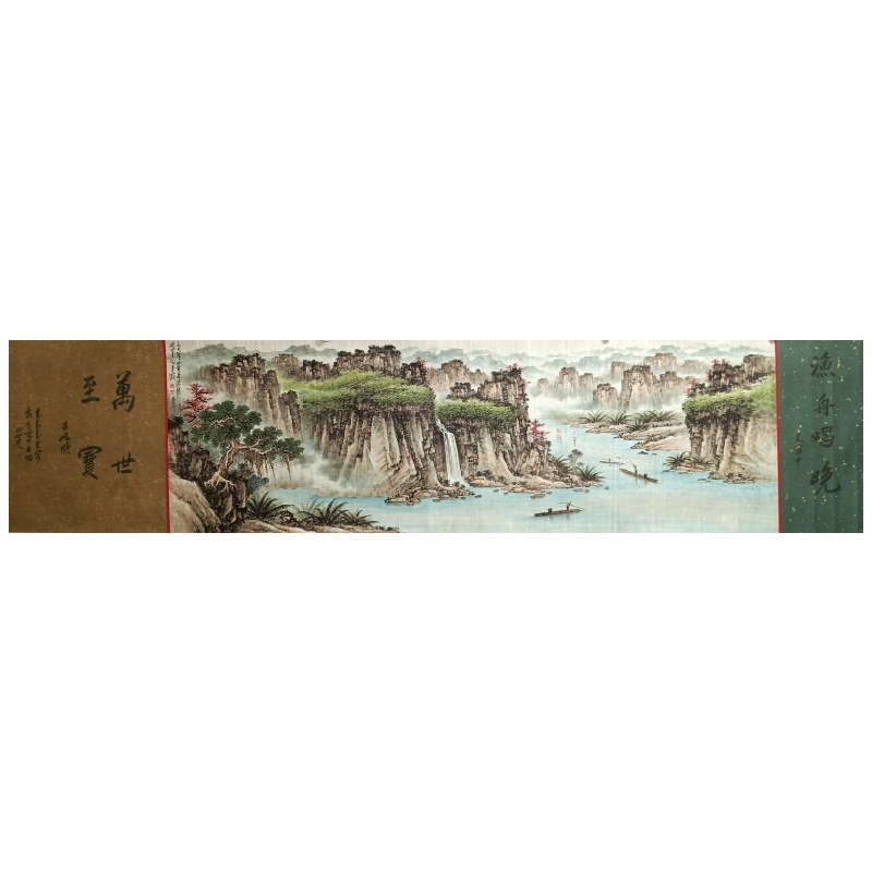 渔舟唱晚 吴冠中、关山月 田世光（款）830126