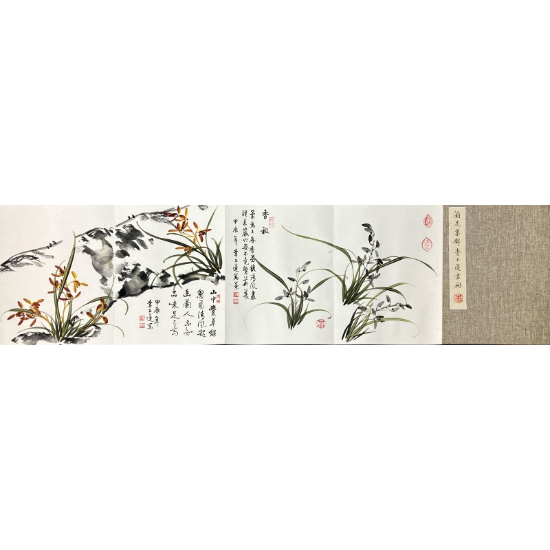 兰花册页 李玉莲（款）53762