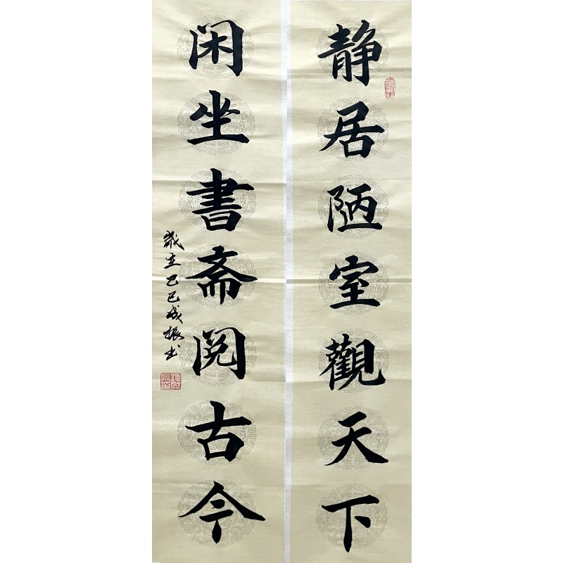 书法 谭成振（款）52850