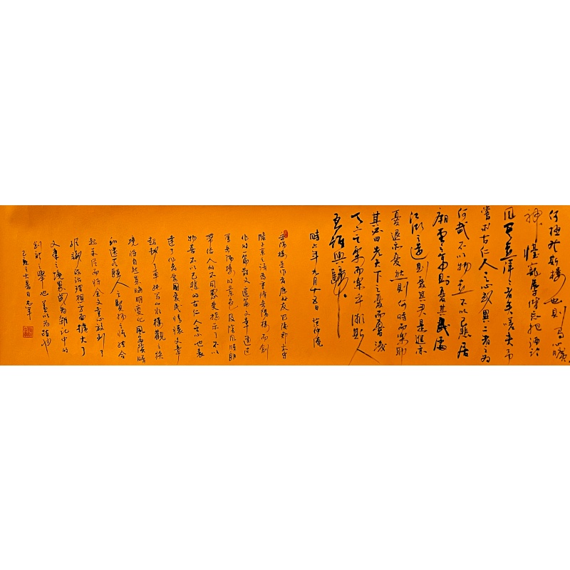 岳阳楼记 54113