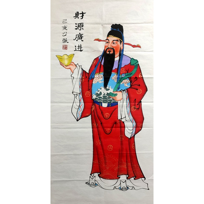 财源广进 徐少强（款）54318