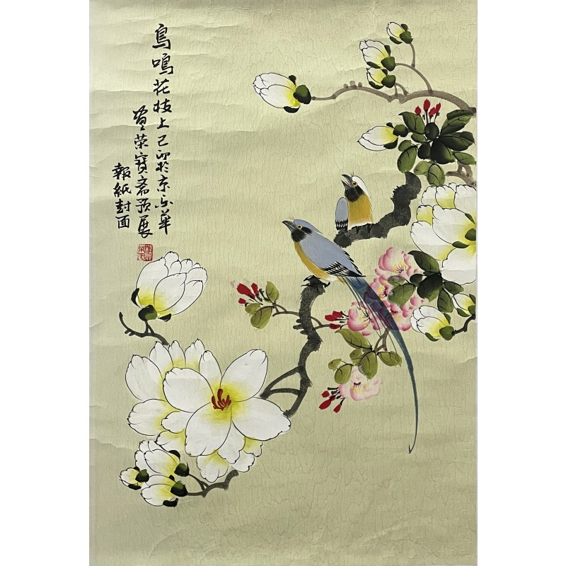 花鸟图 郑乐华（款）54169