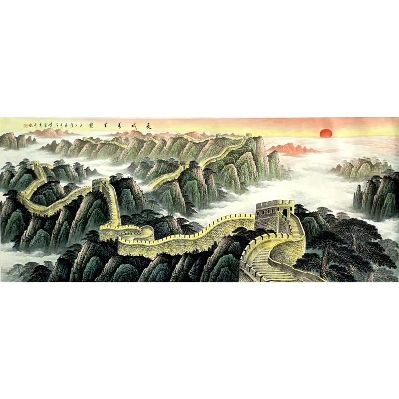 万里长城  50219  石峰（款）
